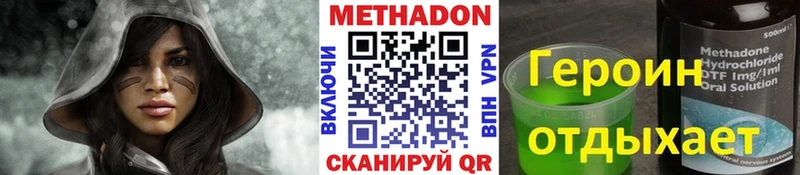 Метадон methadone  Купить закладки  Пучеж 